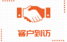 重要领导到访有传科技