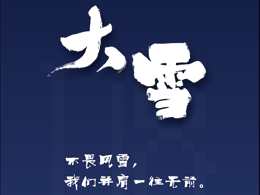 用U客，卖断货｜大雪至，疫情停，生意兴