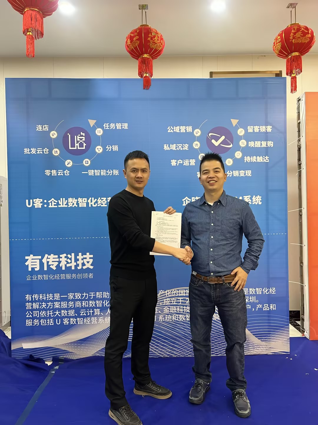 签约喜报：有传科技与数智快销知名企业达成战略合作
